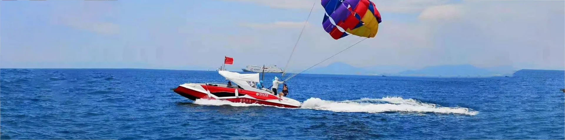 Boti ya Parasailing
